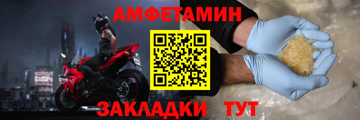 Амфетамин VHQ Кузнецк