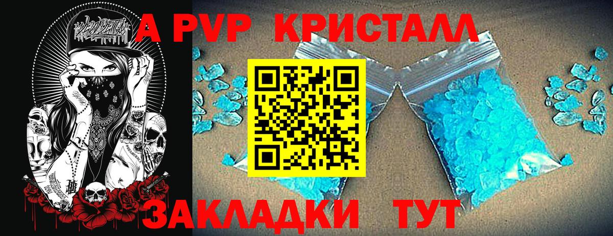 APVP VHQ  Alfa_PVP  Кузнецк  Alpha-PVP Соль  закладки  Alpha-PVP VHQ  Вход с VPN 