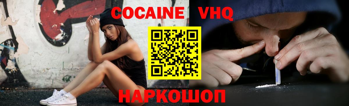 Кузнецк  COCAIN FishScale  Вход с VPN  КОКАИН Боливия 
