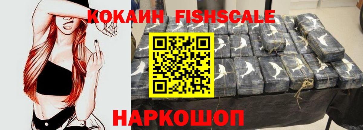 Кокаин Колумбийский Кузнецк