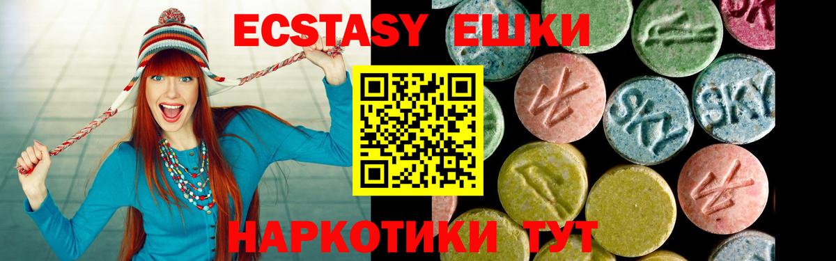 Ecstasy XTC  блэк спрут как зайти  Ecstasy 300 mg  Кузнецк  Вход с VPN 