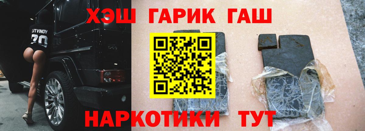 Гашиш хэш Кузнецк