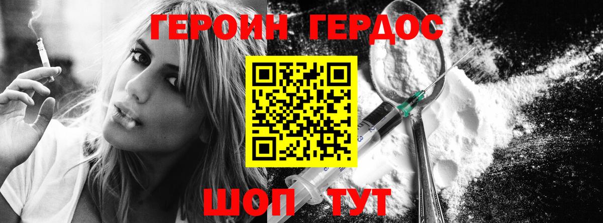 ГЕРОИН белый Кузнецк