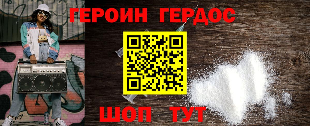 ГЕРОИН хмурый  ГЕРОИН  Кузнецк  Вход с VPN 