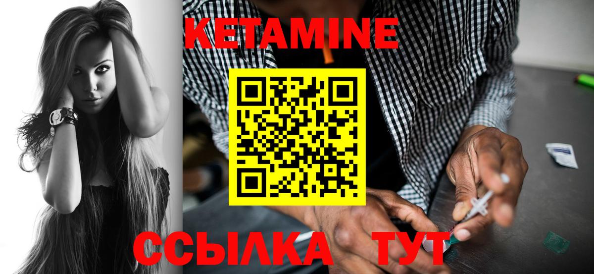 Кетамин VHQ  КЕТАМИН ketamine  Кузнецк  Вход с VPN 