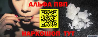 альфа пвп VHQ Камышлов