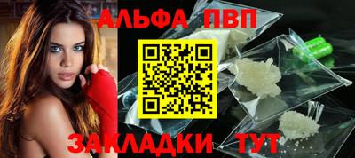 альфа пвп VHQ Камышлов