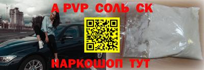 альфа пвп VHQ Камышлов