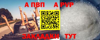 альфа пвп VHQ Камышлов