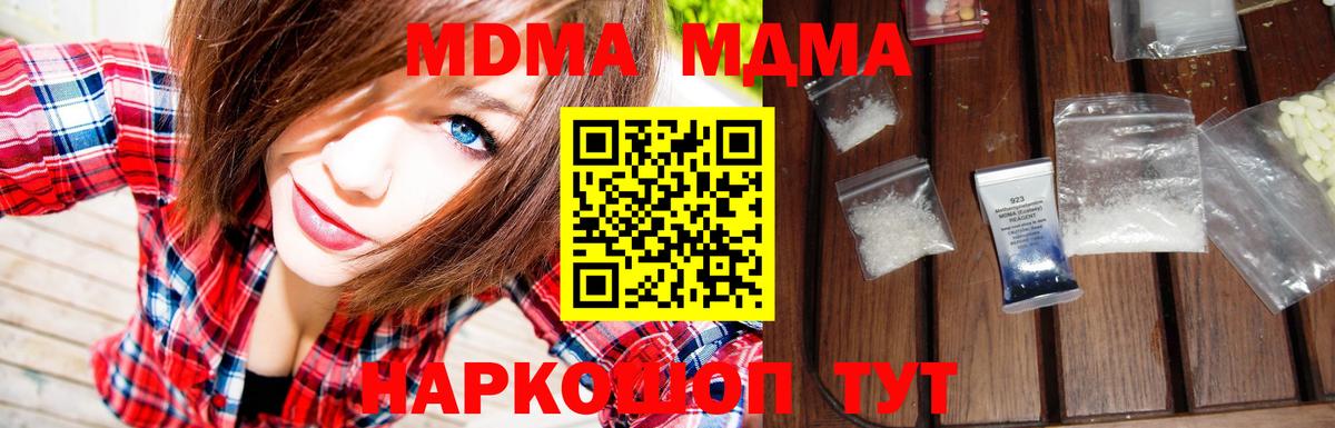 MDMA VHQ Кузнецк