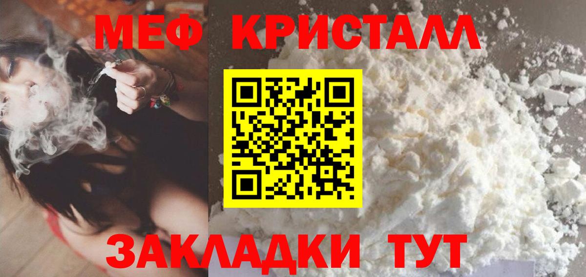 ГАШ  Кодеин  Кузнецк  Конопля  А ПВП СОЛЬ кристаллы  Купить закладку  Меф кристаллы  Вход с VPN 