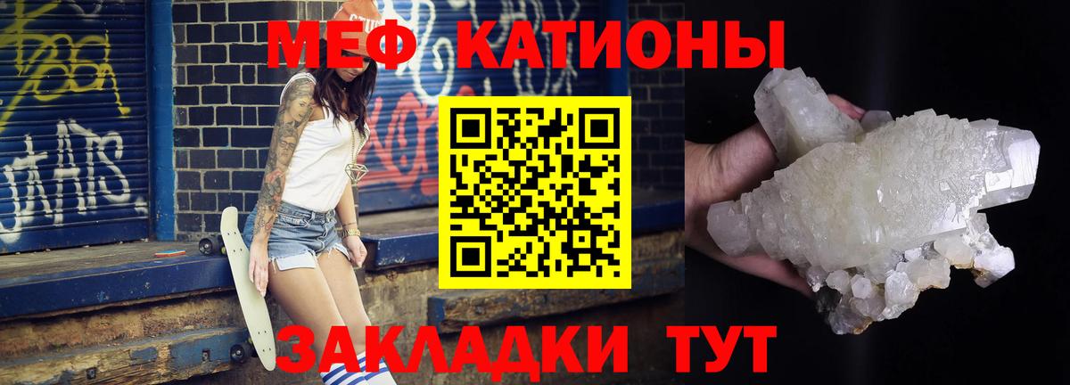 Мефедрон кристаллы  Вход с VPN  Кузнецк  МЕФ  Мефедрон 4 MMC 