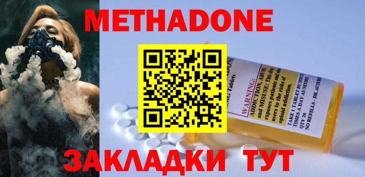 Метадон VHQ Кузнецк