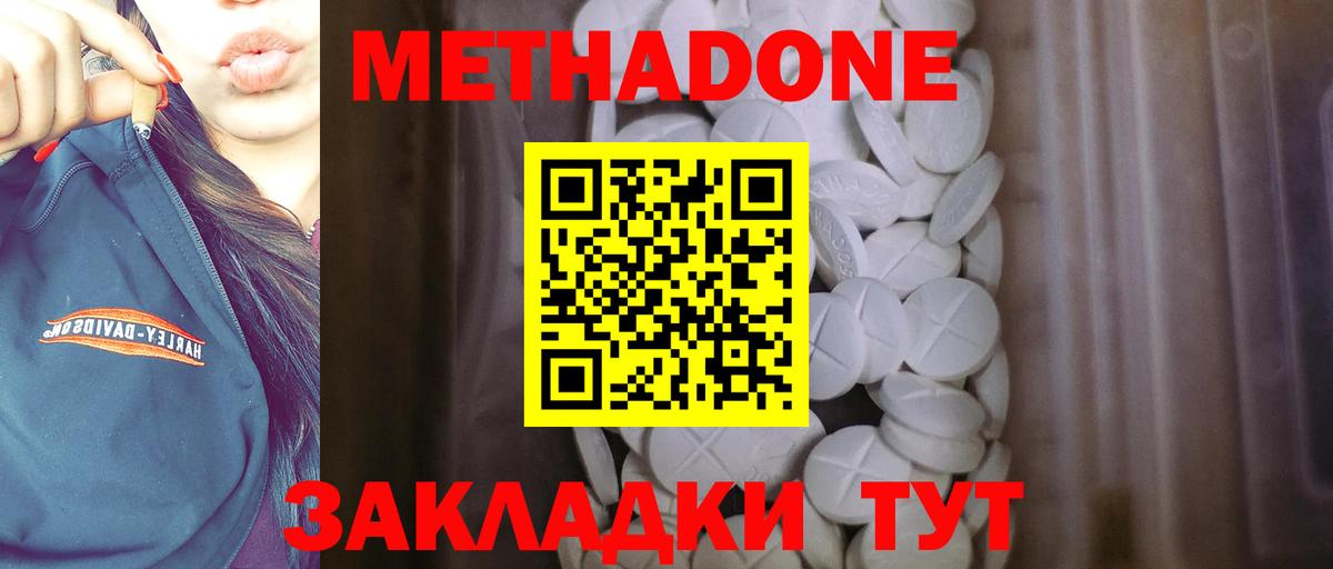 Метадон белоснежный  гидра как войти  Кузнецк  Вход с VPN 