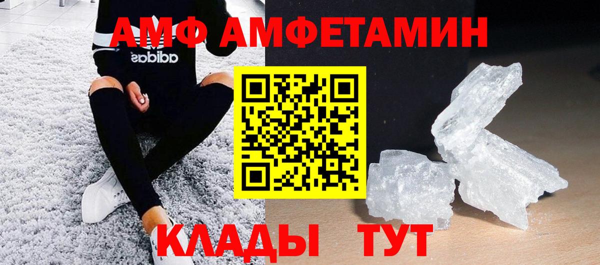 Кузнецк  Метамфетамин  Вход с VPN  МЕТАМФЕТАМИН пудра 
