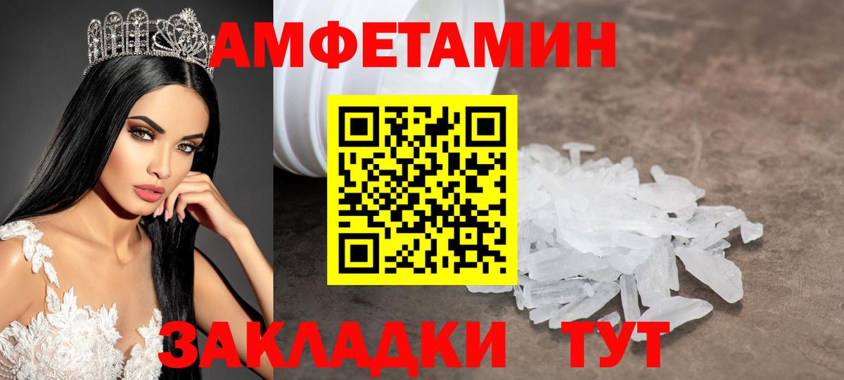 Первитин Декстрометамфетамин 99.9% Кузнецк