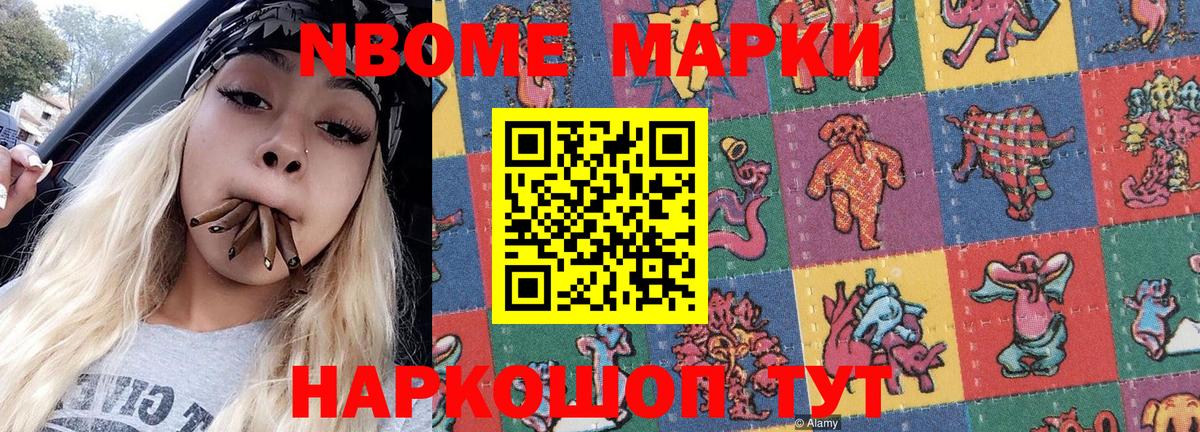 Марки N-bome  Вход с VPN  Кузнецк  Марки N-bome 1,5мг  Марки N-bome 1,5мг 