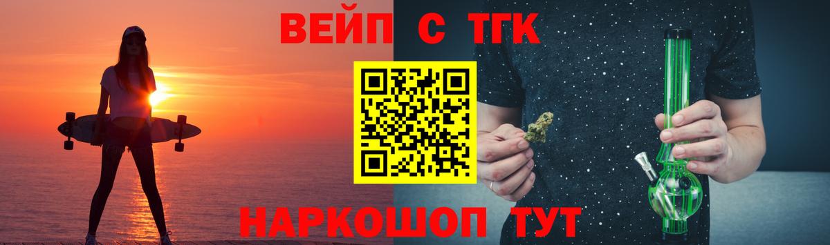 Дистиллят ТГК вейп  Вход с VPN  где продают наркотики  Кузнецк 